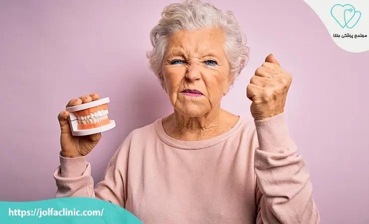 مشکلات و عوارض احتمالی پروتز دندان