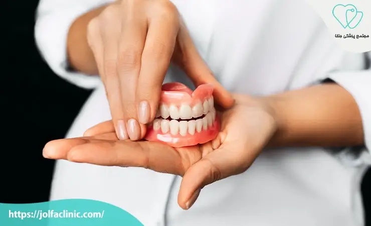 طول عمر پروتز دندان چقدر است؟