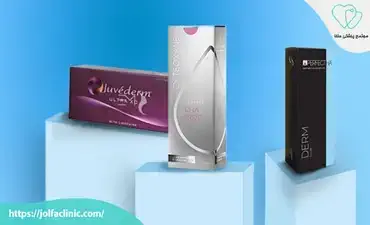 تزریق ژل ایرانی یا خارجی؟