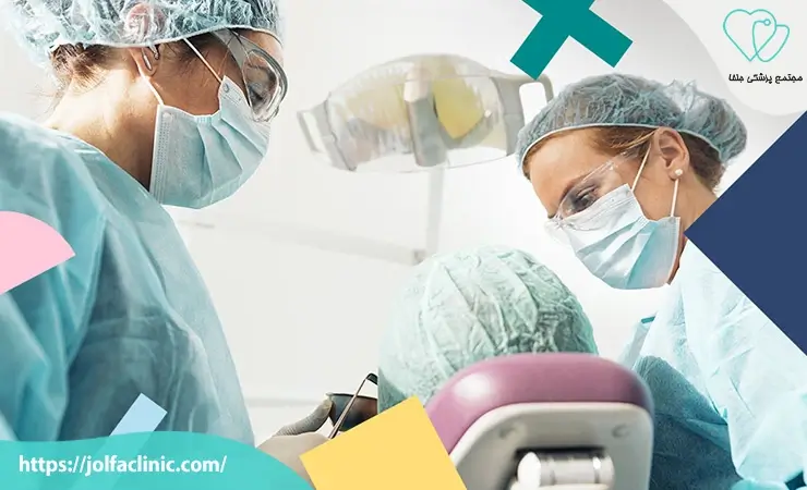 مراقبت های بعد از جراحی دهان و فک